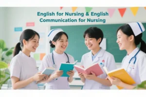 English for Nursing & English Communication for Nursing